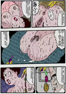 Page 173 of Beautiful Wife of a Martial Artist - preview thumbnail