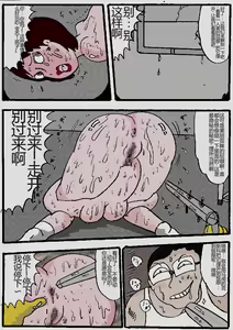 Page 182 of Beautiful Wife of a Martial Artist - preview thumbnail