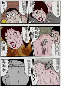 Page 184 of Beautiful Wife of a Martial Artist - preview thumbnail