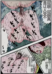 Page 204 of Beautiful Wife of a Martial Artist - preview thumbnail