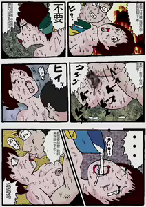 Page 208 of Beautiful Wife of a Martial Artist - preview thumbnail