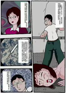 Page 212 of Beautiful Wife of a Martial Artist - preview thumbnail