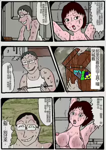 Page 23 of Beautiful Wife of a Martial Artist - preview thumbnail