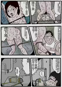 Page 33 of Beautiful Wife of a Martial Artist - preview thumbnail