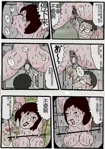 Page 36 of Beautiful Wife of a Martial Artist - preview thumbnail
