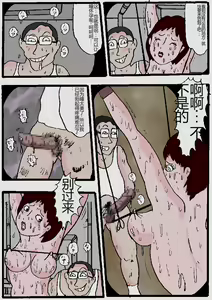 Page 37 of Beautiful Wife of a Martial Artist - preview thumbnail