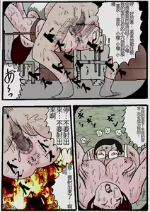 Page 48 of Beautiful Wife of a Martial Artist - preview thumbnail