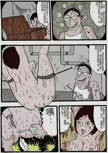 Page 52 of Beautiful Wife of a Martial Artist - preview thumbnail