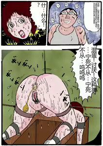 Page 58 of Beautiful Wife of a Martial Artist - preview thumbnail