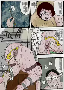 Page 61 of Beautiful Wife of a Martial Artist - preview thumbnail