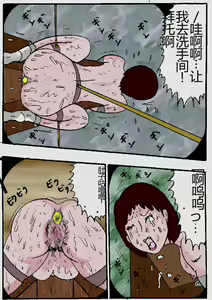 Page 63 of Beautiful Wife of a Martial Artist - preview thumbnail