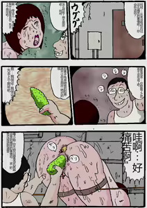 Page 64 of Beautiful Wife of a Martial Artist - preview thumbnail