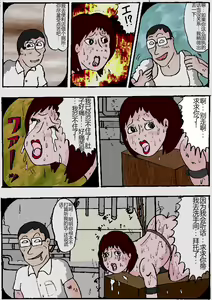 Page 67 of Beautiful Wife of a Martial Artist - preview thumbnail