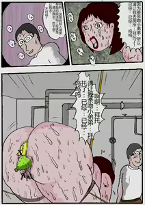 Page 71 of Beautiful Wife of a Martial Artist - preview thumbnail