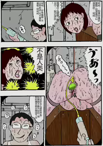 Page 75 of Beautiful Wife of a Martial Artist - preview thumbnail