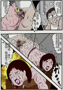 Page 88 of Beautiful Wife of a Martial Artist - preview thumbnail