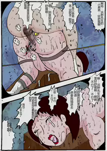 Page 89 of Beautiful Wife of a Martial Artist - preview thumbnail