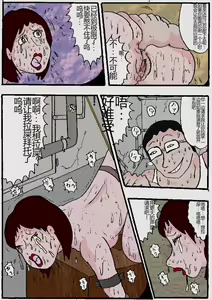 Page 99 of Beautiful Wife of a Martial Artist - preview thumbnail