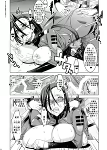 Page 13 of HGUC#04: Niimi-san wa Futa Kawaii - preview thumbnail