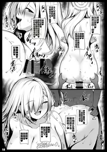 Page 17 of Asuna to Onene Shita | 与明日奈睡觉觉去吧 - preview thumbnail