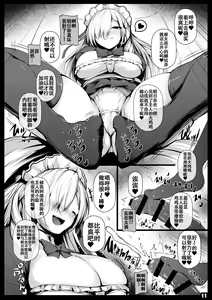 Page 10 of Asuna to Onene Shita | 与明日奈睡觉觉去吧 - preview thumbnail