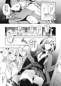 Page 115 of Katakoi Fragment - Lie with Me - preview thumbnail