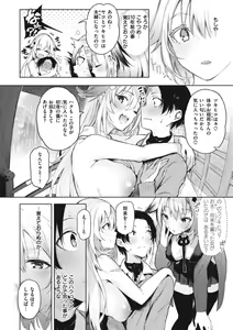 Page 116 of Katakoi Fragment - Lie with Me - preview thumbnail