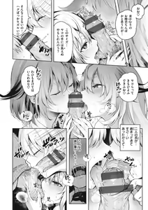 Page 118 of Katakoi Fragment - Lie with Me - preview thumbnail