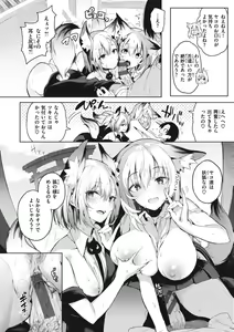 Page 120 of Katakoi Fragment - Lie with Me - preview thumbnail