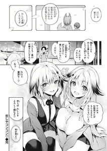 Page 128 of Katakoi Fragment - Lie with Me - preview thumbnail