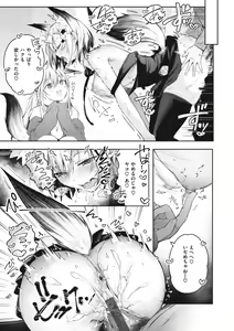 Page 131 of Katakoi Fragment - Lie with Me - preview thumbnail