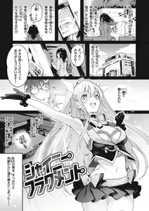 Page 137 of Katakoi Fragment - Lie with Me - preview thumbnail