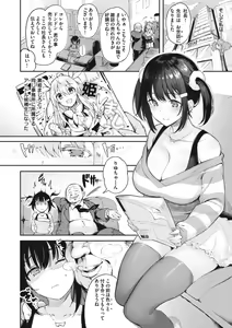 Page 138 of Katakoi Fragment - Lie with Me - preview thumbnail