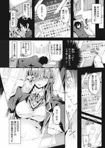 Page 170 of Katakoi Fragment - Lie with Me - preview thumbnail