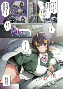 Page 17 of Katakoi Fragment - Lie with Me - preview thumbnail