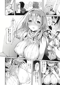Page 174 of Katakoi Fragment - Lie with Me - preview thumbnail