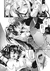 Page 188 of Katakoi Fragment - Lie with Me - preview thumbnail