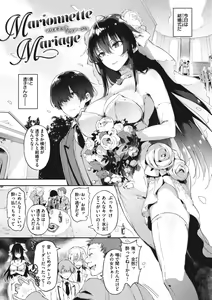 Page 191 of Katakoi Fragment - Lie with Me - preview thumbnail