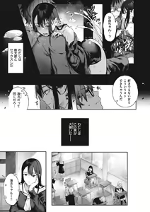 Page 213 of Katakoi Fragment - Lie with Me - preview thumbnail