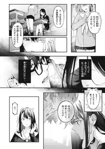 Page 214 of Katakoi Fragment - Lie with Me - preview thumbnail