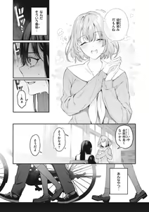 Page 215 of Katakoi Fragment - Lie with Me - preview thumbnail