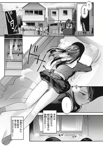 Page 217 of Katakoi Fragment - Lie with Me - preview thumbnail