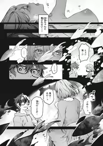 Page 236 of Katakoi Fragment - Lie with Me - preview thumbnail