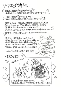 Page 241 of Katakoi Fragment - Lie with Me - preview thumbnail