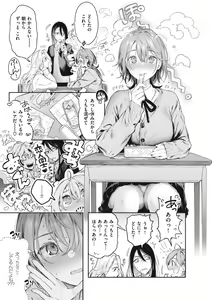 Page 89 of Katakoi Fragment - Lie with Me - preview thumbnail