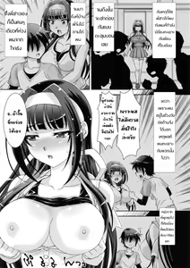 Page 8 of Ane to Anetomo wa Boku no Sefure - preview thumbnail