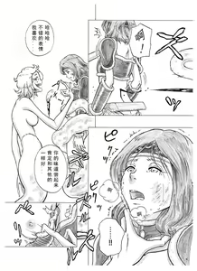 Page 13 of Tokeyukumamani | 温暖的消散吧 - preview thumbnail