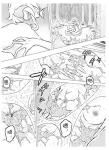 Page 26 of Tokeyukumamani | 温暖的消散吧 - preview thumbnail