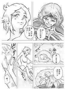 Page 9 of Tokeyukumamani | 温暖的消散吧 - preview thumbnail