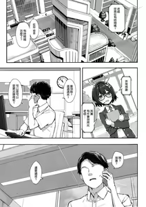 Page 3 of Abydos no Natsuyasumi - preview thumbnail